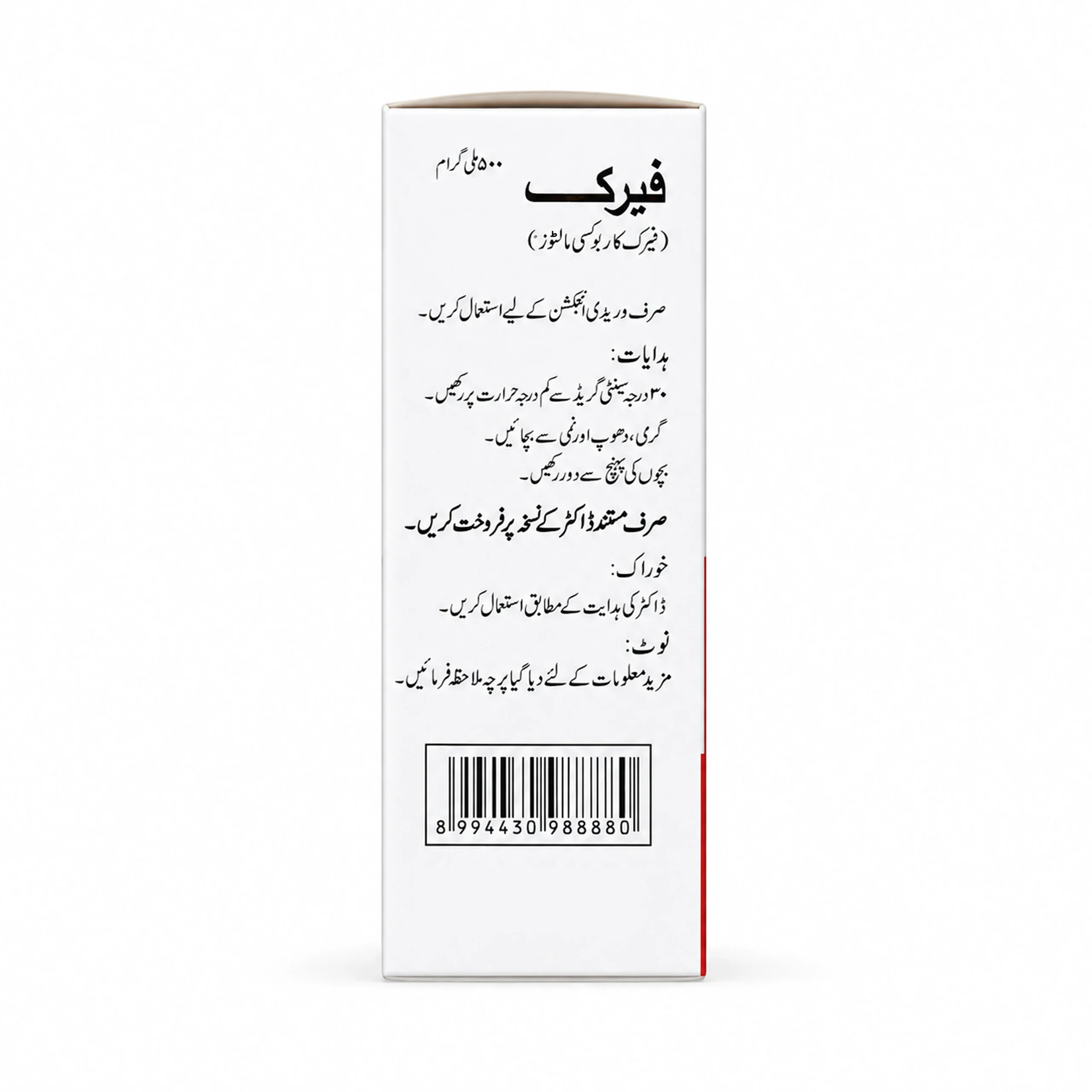 Fayric 500mg/10ml Injection - Image 3