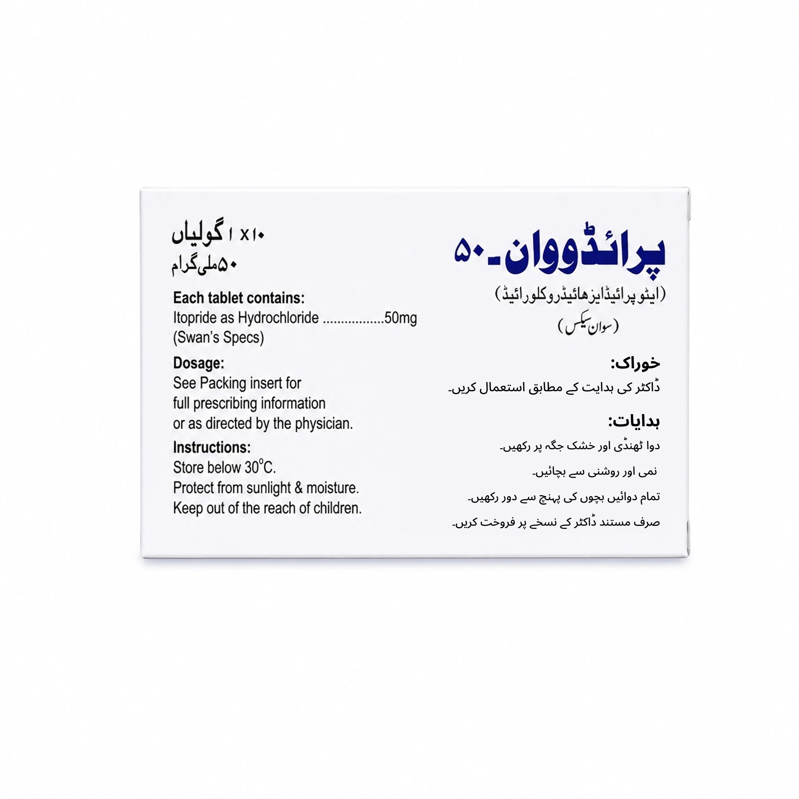 Pridowan 50 Tablets - Image 2
